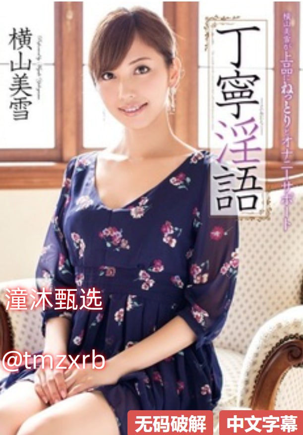 亚洲一区欧美一区メイリン モデルコレクション メ高清...高清在线观看